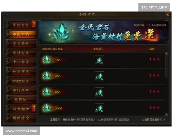 新秦时明月宝石 добыть攻略 全解析 新秦时明月宝石 добыть攻略 全解析
