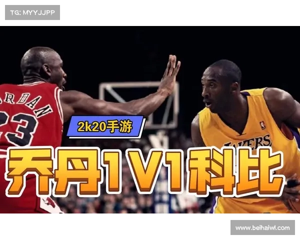 科比辉煌生涯:NBA 2K20的传奇之路 科比辉煌生涯:NBA 2K20的传奇之路