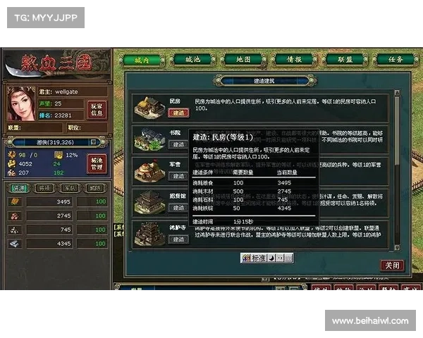 苹果手机玩转热血三国移动版 苹果手机玩转热血三国移动版