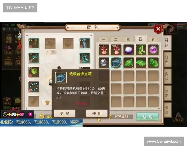 问道手游怎么多开(问道手游怎么多开赚钱:问道手游多开攻略:开启畅游九霄的无限可能) 问道手游怎么多开(问道手游怎么多开赚钱:问道手游多开攻略:开启畅游九霄的无限可能)