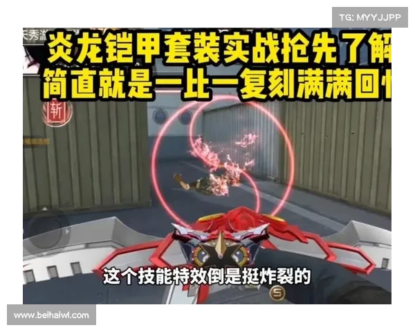 鬼泣:炎龙铠甲装备视频解析 鬼泣:炎龙铠甲装备视频解析